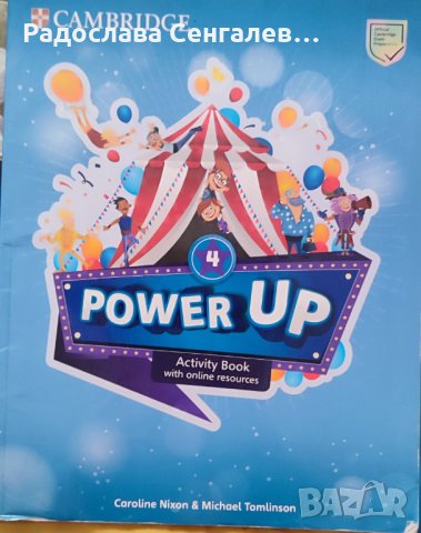 Учебници и работни тетрадки по Английски език, различни издателства , снимка 3 - Ученически и кандидатстудентски - 42385715