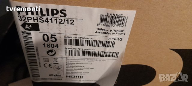 лед диоди от дисплей TPT315B5-AN10.S REV. SH02E, снимка 5 - Части и Платки - 31968132