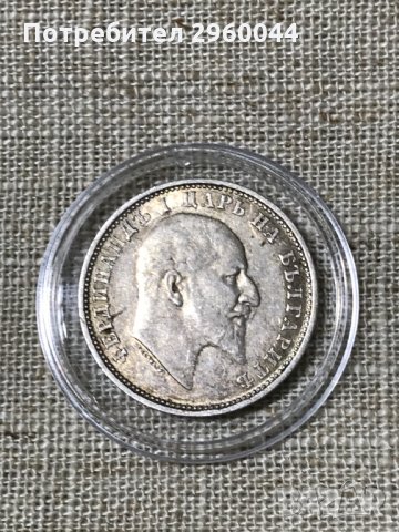 Сребърна монета от 1лв 1910 година - цар Фердинанд, снимка 5 - Нумизматика и бонистика - 31673822