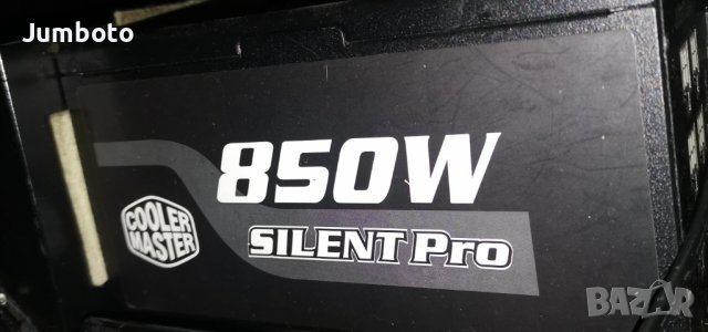 Компютърно захранване 850w Cooler master 850w silent pro 