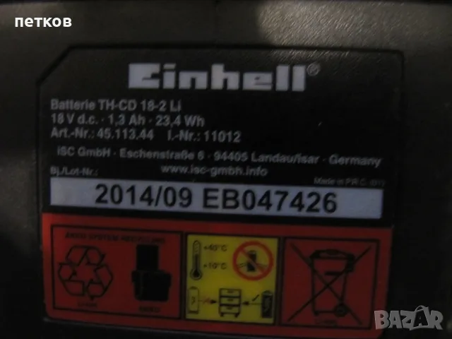 Батерий за винтоверт Einhell + зарядно, снимка 5 - Винтоверти - 56526720