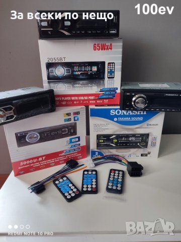 Аудио Player Радио  AUX-USB-SD-Bluetooth SONASHI, снимка 5 - Аудиосистеми - 44380627