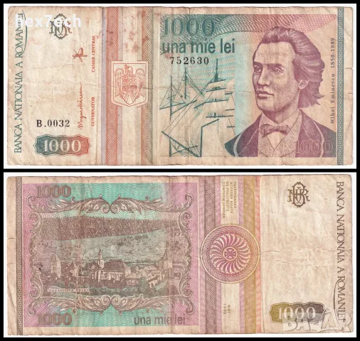 ❤️ ⭐ Румъния 1993 1000 леи ⭐ ❤️