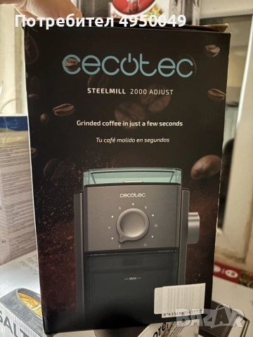 Електрическа кафемелачка Cecotec SteelMill 2000 Adjust 150W (с 17 степени) – Нова, снимка 2 - Кафемашини - 56084614