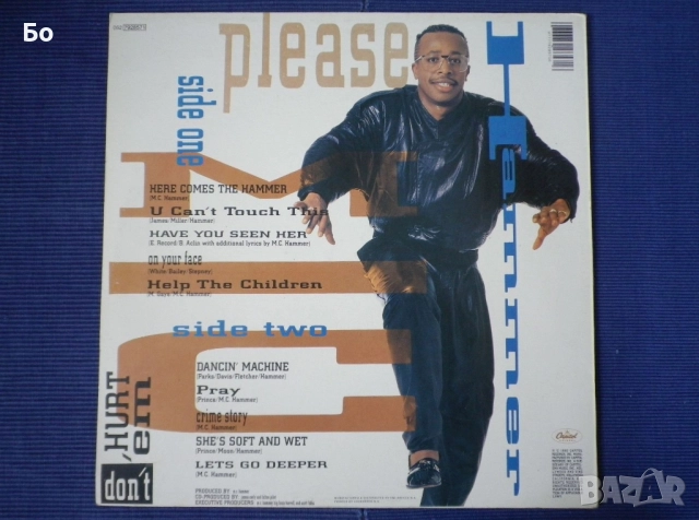 грамофонни плочи M.C. Hammer, снимка 2 - Грамофонни плочи - 52310988