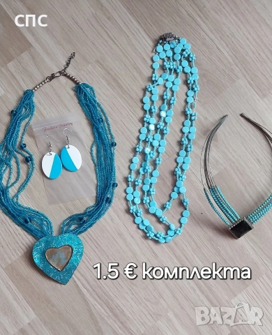 Комплекти стари бижута 