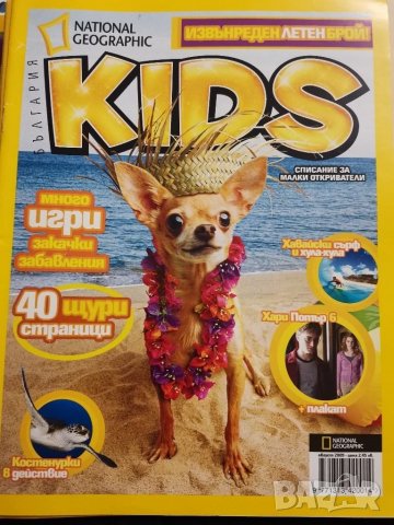 National geographic kids