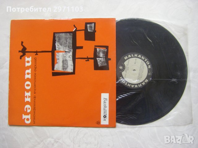  ВЕА 451 - Детско-Юношеска Филхармония „Пионер“, снимка 2 - Грамофонни плочи - 35256300
