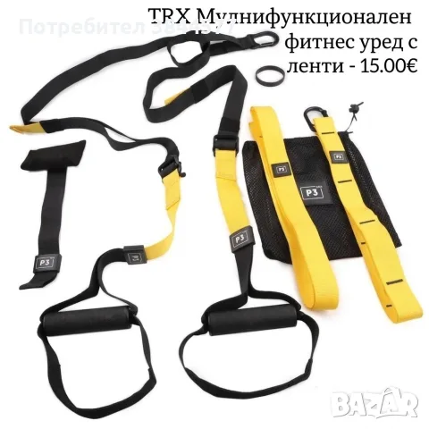 Фитнес приспособления, снимка 2 - Фитнес уреди - 56266934