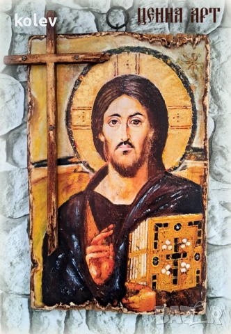 Дървено пано с икона Исус Христос Пантократор и допълнителен кръст 33/21 см, снимка 2 - Икони - 53945256