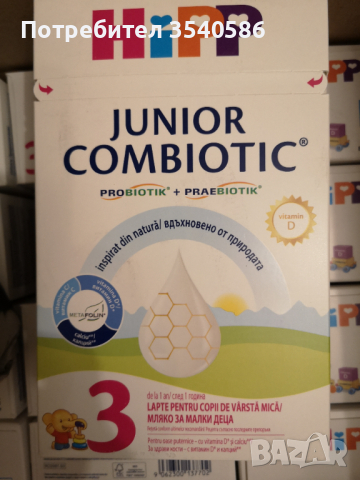 HIPP 3 Junior Combiotic, снимка 1 - Други - 44915124