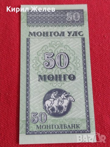 КРАСИВА БАНКНОТА МОНГОЛИЯ ПЕРФЕКТНА НЕПРЕГЪВАНА РЯДКА ЗА КОЛЕКЦИЯ ДЕКОРАЦИЯ 29001, снимка 3 - Нумизматика и бонистика - 37367118