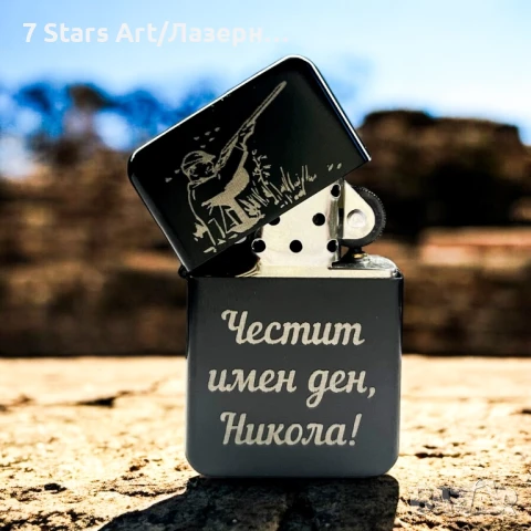 Подарък за рибар и ловец, снимка 10 - Колекции - 38979432