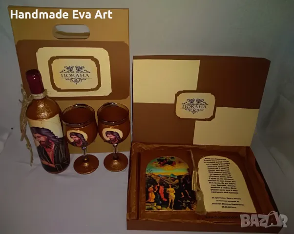 Покана за Кръстници/ кумове/- Книга икона със снимка и поздрав по избор, снимка 12 - Подаръци за кръщене - 49177823