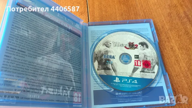 Yakuza Kiwami 2 PS4, снимка 2 - PlayStation конзоли - 55782881