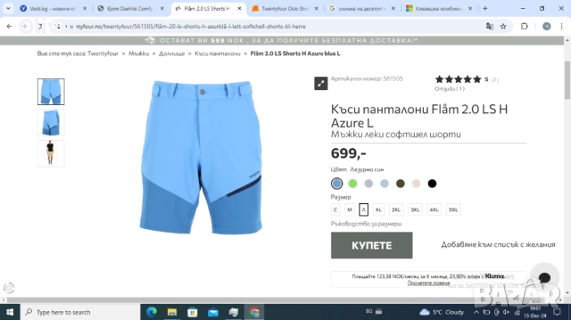 Twentyfour_Flåm 2.0 LS Shorts H Azure L, снимка 8 - Спортни дрехи, екипи - 51606499