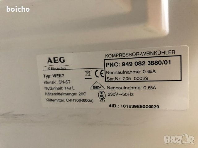 Охладител за вино Aeg за вграждане с две температурни зони , снимка 5 - Хладилници - 42123539