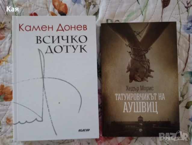 Разнообразни книги, някои с изчерпан тираж, повечето в отлично състояние , снимка 2 - Художествена литература - 52120989