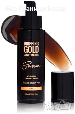 Нов Хидратиращ автобронзант с витамин Е и златист ефект без ивици, снимка 3 - Други - 51500169