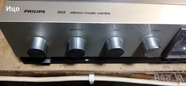 Philips 903 стерео музикален център.