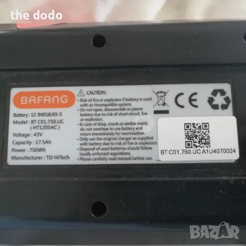 Bafang 36v, 17.5 a батерия велосипед , снимка 7 - Велосипеди - 50160346