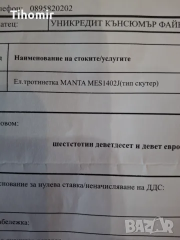 Електрически скутер, снимка 6 - Друга електроника - 56426534