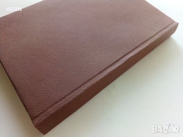 Анатомия на растенията - К.Попов,Р.Попова - 1964г. , снимка 6 - Специализирана литература - 42235322