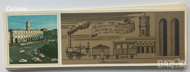 Комплект 20 картички Ленинград, снимка 6 - Филателия - 34318820