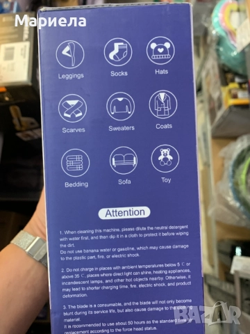 Пилинг за дрехи / Акумулаторна батерия / Резервни остриета, снимка 2 - Други стоки за дома - 51757140