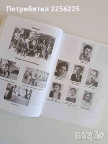 Началото, снимка 6 - Художествена литература - 52228550