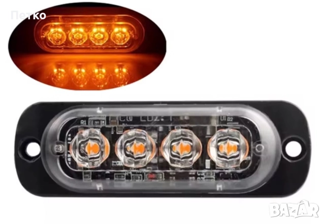 4 модела Блиц светкавица за пътна помощ, снимка 2 - Аксесоари и консумативи - 52642496