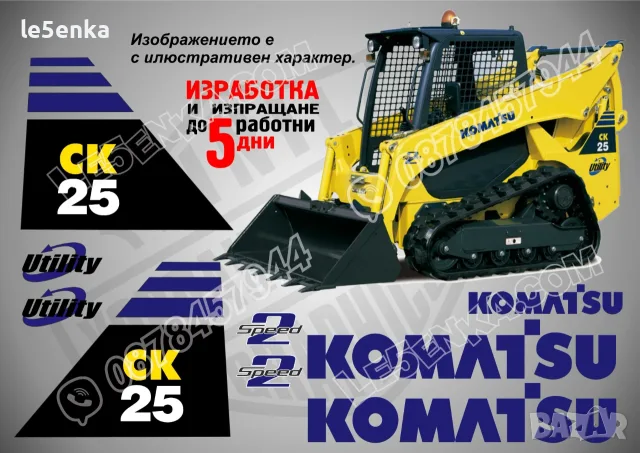 KOMATSU строителна техника и механизация стикери, снимка 5 - Резервни части за машини - 37618209
