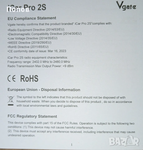 VGate iCar Pro 2S Bluetooth v5.3 lifetime update- All Cars Android, iPhone, Windows, снимка 5 - Аксесоари и консумативи - 51865257