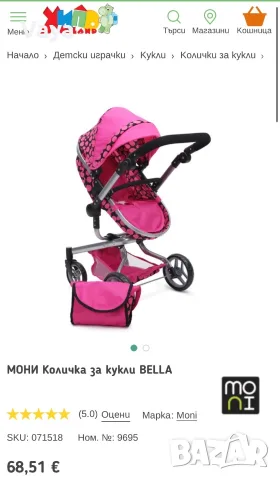 Количка за кукли