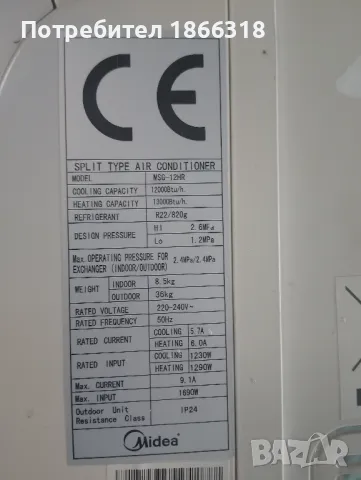 Продавам от климатици три броя вътрешни тела 12-ки, напълно обслужени , снимка 2 - Климатици - 49668970