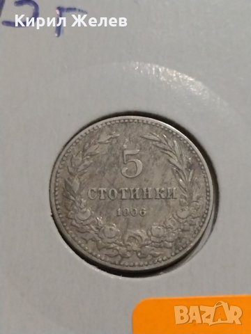 Монета 5 стотинки 1913 година - Цар Фердинанд първи Български - 17759, снимка 4 - Нумизматика и бонистика - 31061352