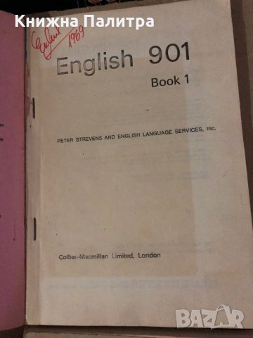 English 901. Book 1-3-4-6, снимка 2 - Чуждоезиково обучение, речници - 35585190