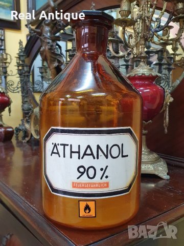 Голямо антикварно немско аптекарско шише от кехлибарено стъкло -5 литра 