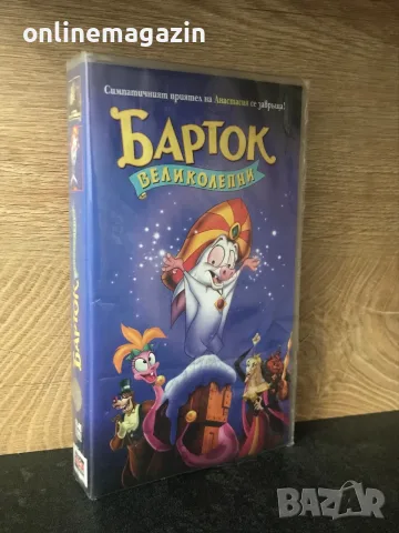 ПОРЪЧАНА !!! Видеокасета “ БАРТОК ВЕЛИКОЛЕПНИ “ VHS