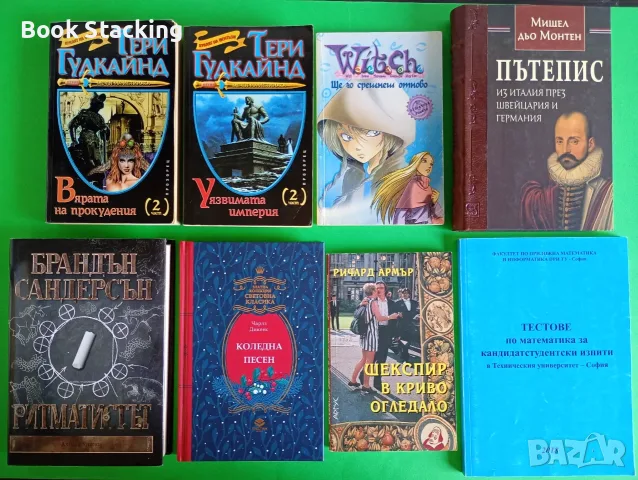 Книги по 5 евро за брой, снимка 2 - Други - 55922650