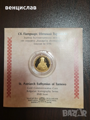 Продава златна монета