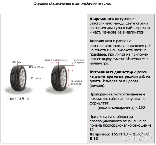 Комплекти ГЛАВИНИ за Джанти с Гуми за Мост на Ремарке Колесар Платформа Каравана Фургон и др. БАРТЕР, снимка 9 - Части - 49535651