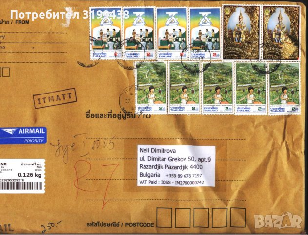 Пътувал плик с марки Кралят Златен юбилей 1996 от Тайланд, снимка 1 - Филателия - 36891983