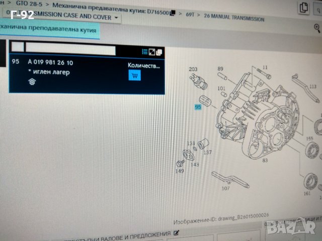 A0199812610**NEU**MERCEDES-BENZ ЛАГЕР ЗА СКОРОСТНА КУТИЯ, снимка 4 - Части - 32013509