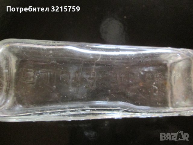 Старо стъклено шише с арабски надписи, снимка 2 - Антикварни и старинни предмети - 37061053