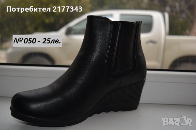 4 Чифта Черни Дамски Зимни Боти Обувки Артикул №050