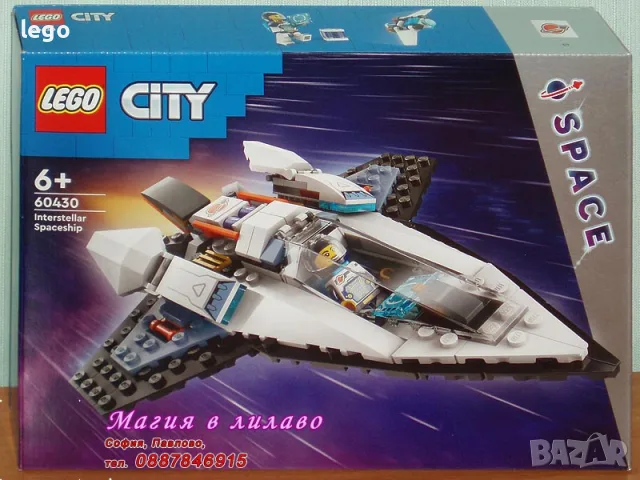 Продава лего LEGO CITY 60411 60412 60414 60415 60418 60419 60420 60430 60431 60433 60436 60440 60442, снимка 8 - Конструктори - 48059590