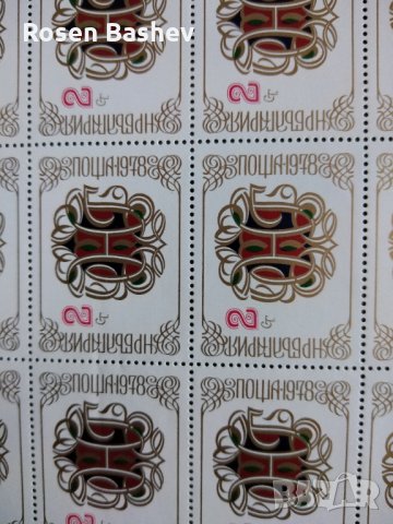Пощенски марки. , снимка 2 - Филателия - 31633617