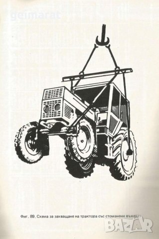 🚜Трактор ТК 80 + Трактор МТЗ 80-82 – Български език обслужване експлоатация на📀 диск CD📀, снимка 5 - Специализирана литература - 37240772