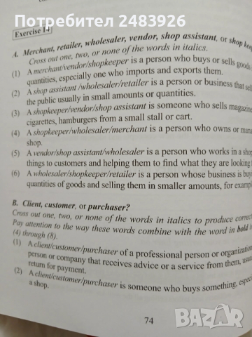 Есе за шестица - подготовка за изпити по английски език  Румяна Благоева , снимка 7 - Учебници, учебни тетрадки - 51706459